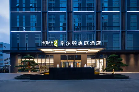 Home2 Suites by Hilton Guiyang Nanming Jiaxiu Отели рядом с достопримечательностью «Guizhou Police College»