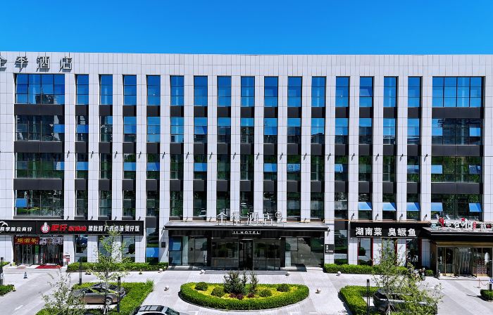 JI Hotel (Sanhe Yanjiao Zhengwuzhongxin)