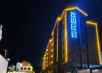 雲邊民宿(大同雲岡） 平旺駅周辺のホテル