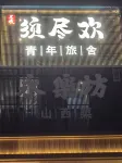 XuJinHuan 슈엔천광장/기차역 호텔