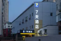 7Days Inn Hotel (Qingdao Shandong Road Zhenning Overpass Bus Stop) Hotels in Qingdao