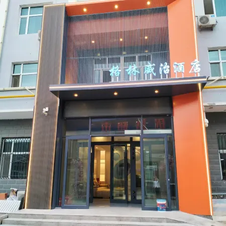 Greenwich Hotel (Beitun Middle School)