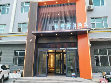 Greenwich Hotel (Beitun Middle School)