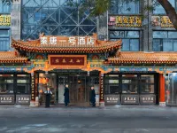 โรงแรมคิงทาวน์ นัมเบอร์วัน (หอระฆัง ซีอาน) โรงแรมใกล้หอระฆังแห่งซีอาน