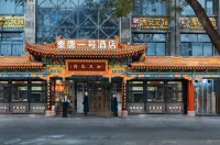 King Town No.1 Hotel (Xi'an Bell Tower) Hotels in der Nähe von Xi'an Technological University Jinhua Campus