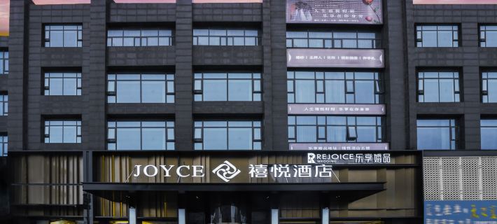 Joyce Hotel (Guomao Plaza Branch) Hotele w: Xiaogan