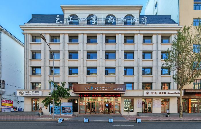 Homeinn Fairyland Shangpin Hotel (Heihe Central Pedestrian Street)