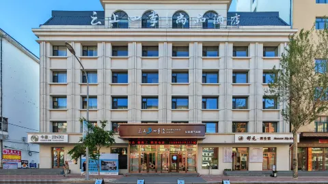 Homeinn Fairyland Shangpin Hotel (Heihe Central Pedestrian Street) in Heihe