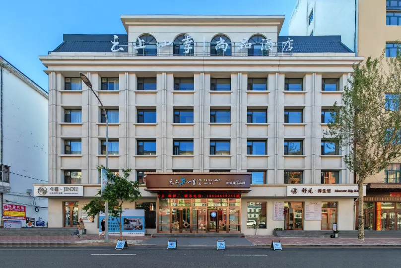 Yunshang Four Seasons ShangpinHotel (Aihui District Government Store)