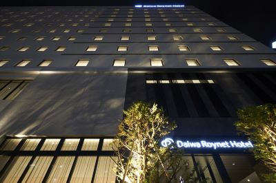 施設外観 ダイワロイネットホテル札幌中島公園の写真