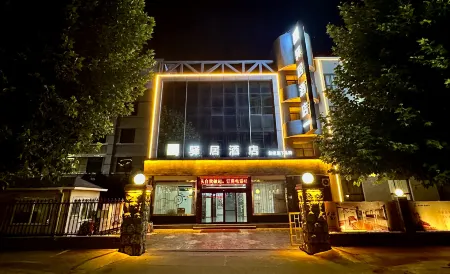 Homeinn Ease Hotel (Qufu Chunqiu East Road Sankong Store） Отели рядом со станцией Qufu East Railway Station