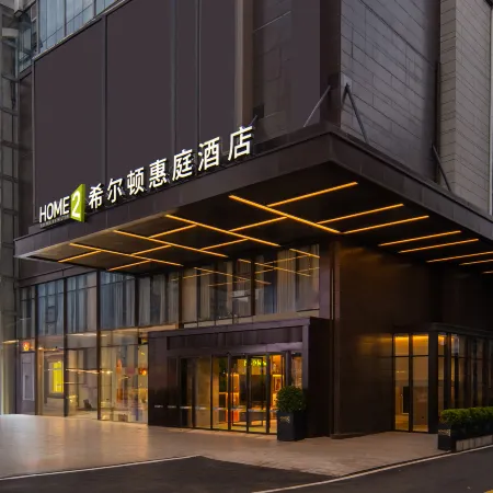 Home2 Suites by Hilton Hengyang Zhengxiang
