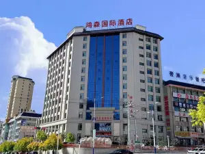 Hezheng Hongsen International Hotel