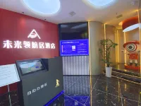 Future Navigator Residence Hotel (Hefei City Government Plaza Huaihe Road Pedestrian Street Branch)