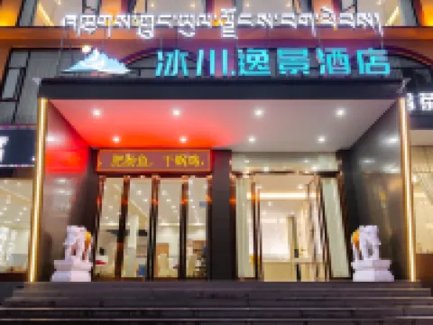 โรงแรมแบล็ควอเตอร์ เกลเชียร์ เอสเคป โรงแรมในเฮ่ยซุ่ย