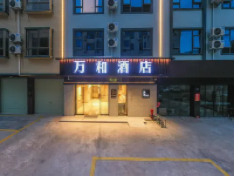 Wanhe hotel(Qinzhou Port Branch) Hotels near Seventy-two Waterways