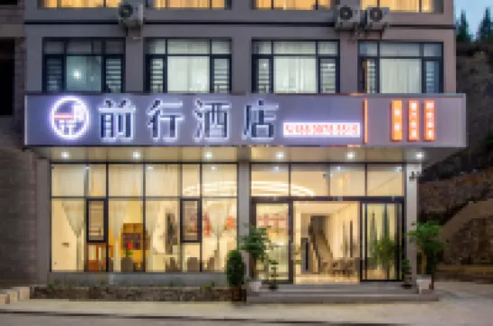 โรงแรมเฉียนซิง (หวงกั่วซู่)