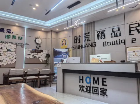 Shihuang Boutique Homestay