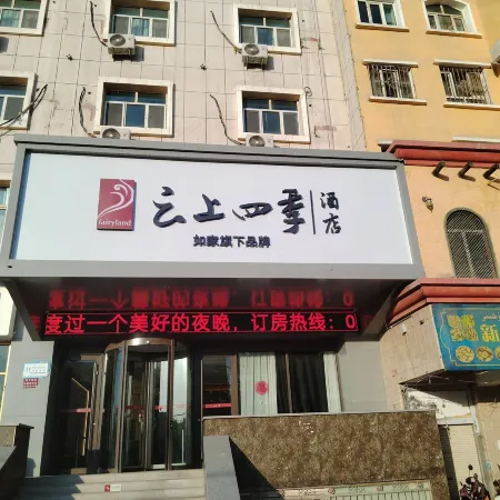 Hotels in Angsar Отели в г. Инцзяша