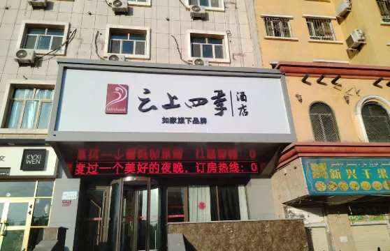 英吉沙杏子酒店