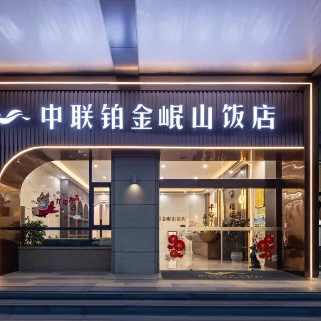 Zhonglian Platinum Minshan Hotel