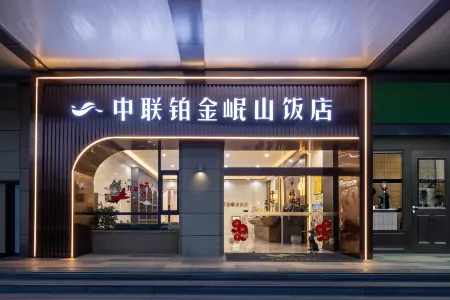 Zhonglian Platinum Minshan Hotel