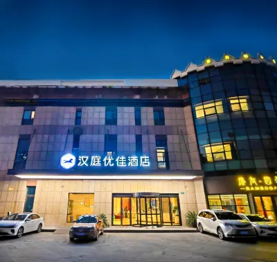 HanTing Premium 호텔(상하이 치선루 지하철역) 상하이 호텔
