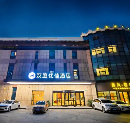 HanTing Premium Hotel (Shanghai Qixin Road Subway Station) Отели рядом с достопримечательностью «Minhang Gymnasium»