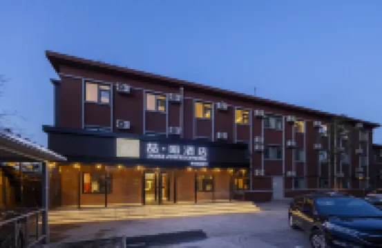 喆啡飯店（北京大學首鋼醫院楊莊地鐵站店） 天福茗茶(沃爾瑪石景山店)附近的飯店