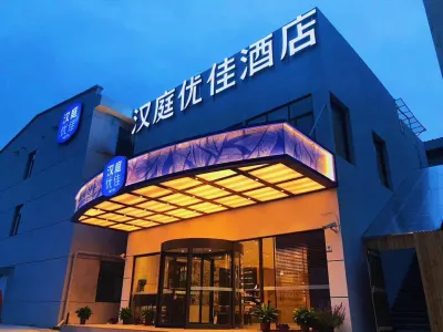 HanTing Premium โฮเทล เซี่ยงไฮ้ สถานีรถไฟหงเฉียว ถนนเป่ยตี้ โรงแรมในเซี่ยงไฮ้