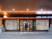 Jing Shikong E-sports Hotel (Shaodong High-speed Railway Station Branch, Shaoyang Avenue Branch)