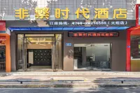 Zhongshan Feifan Times Hotel (Huoju Development District) Hotel in zona Zhangjiabian Commercial Street