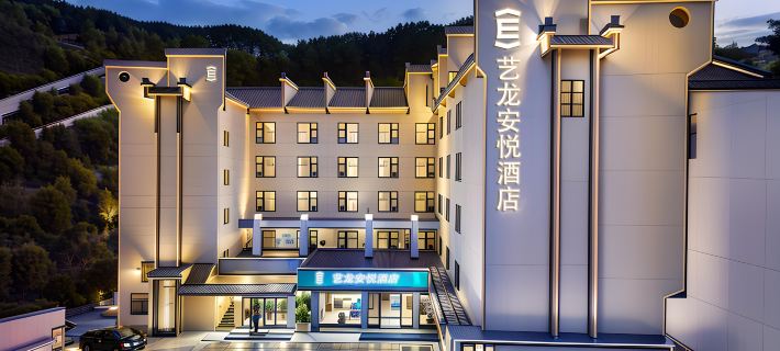 エロン・アンユエホテル（黄山風景区南大門乗換センター） 黄山のホテル
