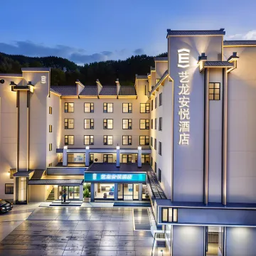 エロン・アンユエホテル（黄山風景区南大門乗換センター） 湯口鎮周辺のホテル