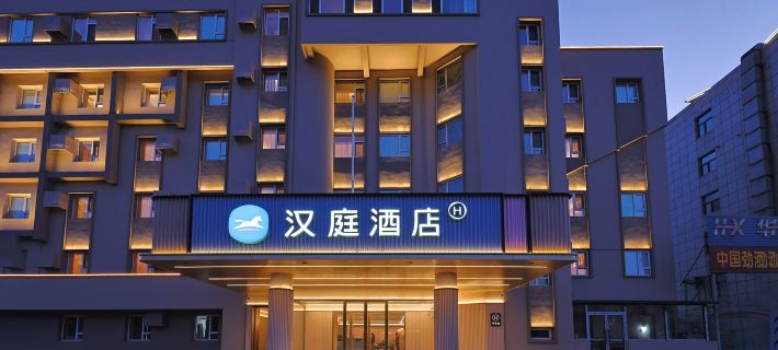 HanTing Hotel (Siping East Railway Station Tiedong Government) Hoteles en Sipíng