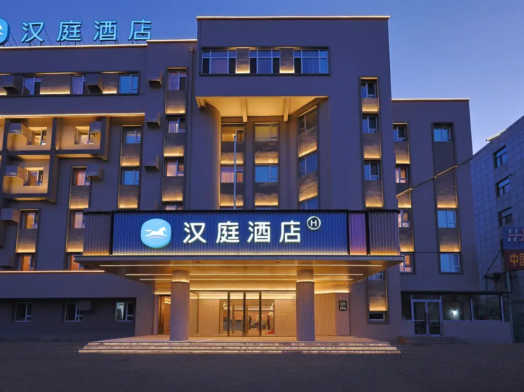 Hanting Hotel - Siping