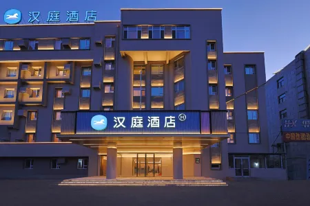 HanTing Hotel (Siping Dongzhan Tiedong Government)