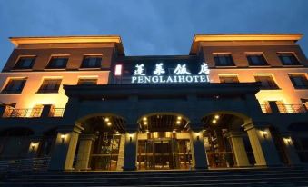 Penglai Hotel (Penglai Pavilion Scenic Area Pengchangke Port Branch)