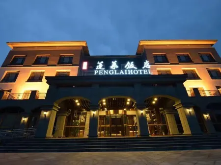 Penglai Hotel (Penglai Pavilion Scenic Area Pengchangke Port Branch) Отели рядом с достопримечательностью «Haishi Park»