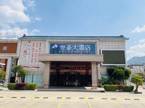 Yucheng Hotel Yunnan Yuxi Xinping Shihao Branch