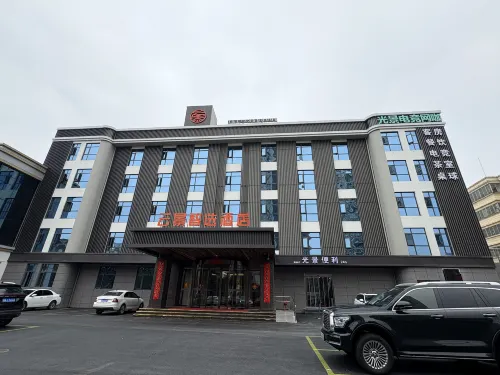 Xianyang Yunjing Smart Select Hotel (Xianyang West Railway Station Branch) -  Gaming & Esports