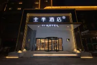 全季飯店（武漢洪山廣場中南路地鐵站店） 武漢住宿飯店