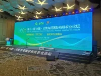 Datong Xinyu Crown Hotel