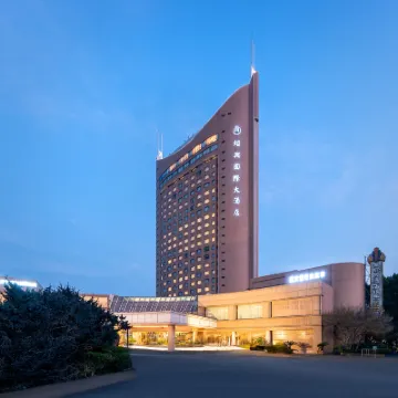 紹興國際大酒店 鄰近中國黃酒博物館的酒店