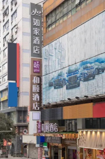 Homeinn Hotel (Chongqing Nanping Pedestrian Street) Hotels in Chongqing