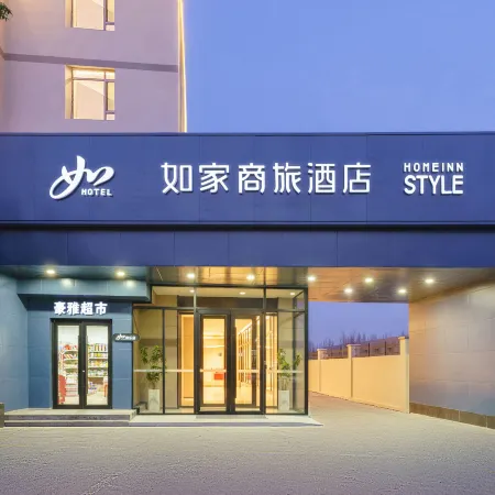 Homeinn Selected Hotel (Dalian Airport)