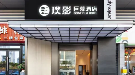 Yuying Jumo Hotel (Xiamen Huli Wanda Branch)