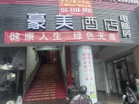 HaoMei Hotel (Ningde Car North Station)