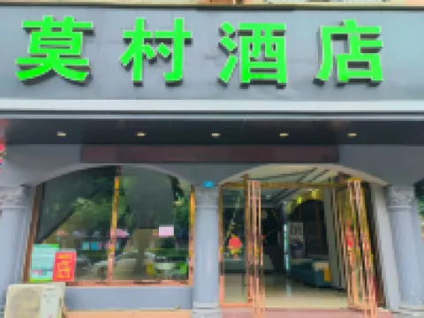 Mo Cun Hotel (Nanning Xianyu Avenue Daimiao Bridge) Hotels near Wushenggong