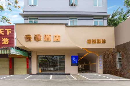 Cloud Season Hotel Отели рядом с достопримечательностью «Shantou Dongshan Lake»